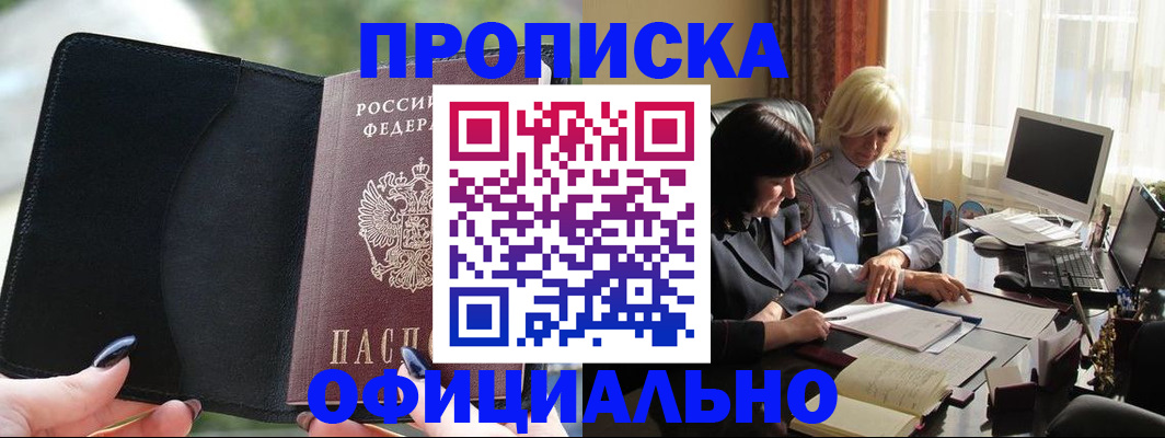 миграционный учет в Рудне