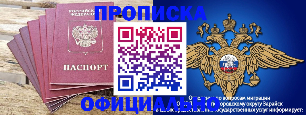 временная регистрация купить в Рудне